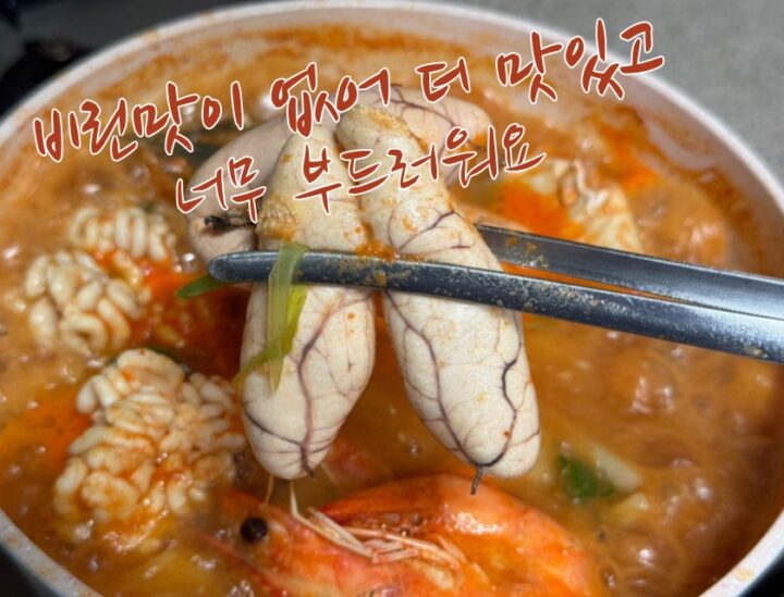 따끈한 국물의 힐링, 알탕의 품격 (2~3인분)[12월12일/금요일수령]